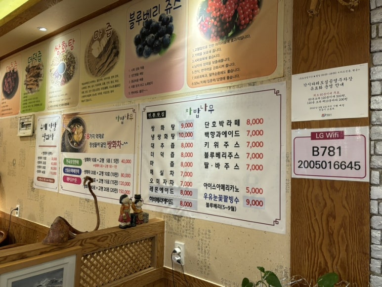 차밥나무 이미지