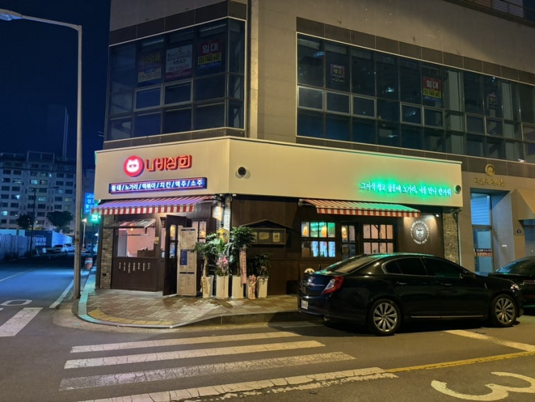 나비상회첨단점 이미지