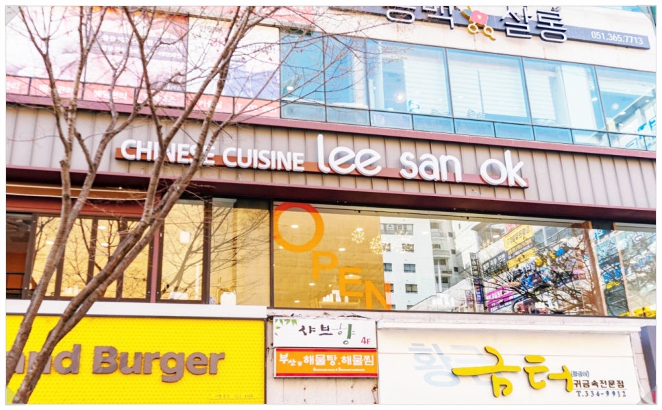 리산옥 이미지