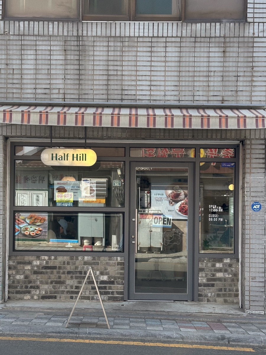 하프힐 이미지