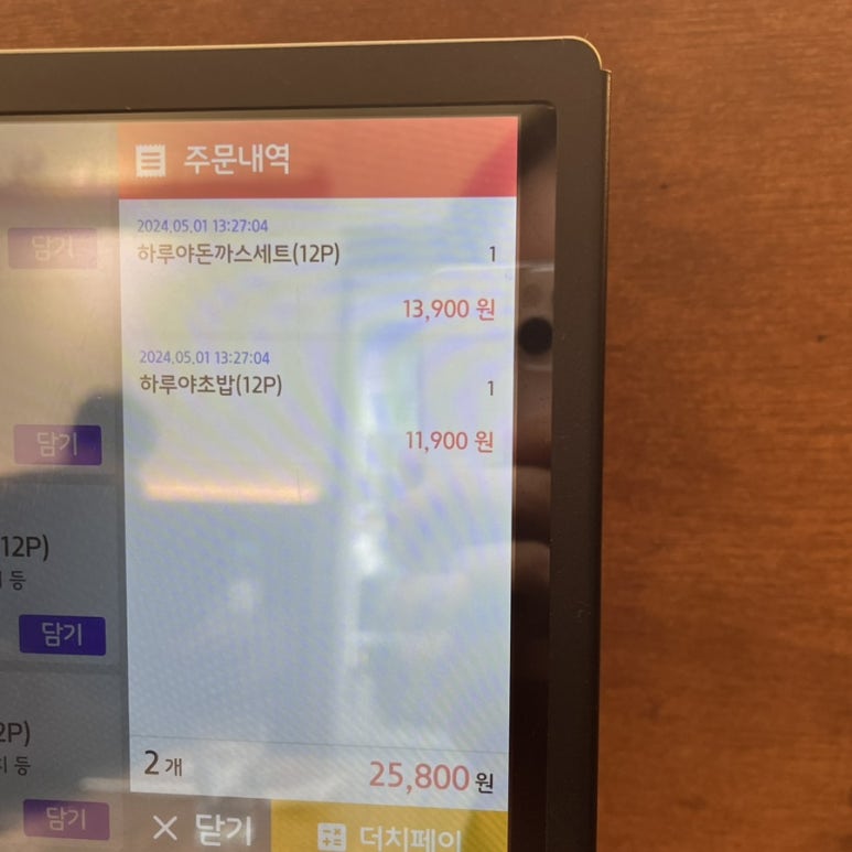 스시하루야 이미지