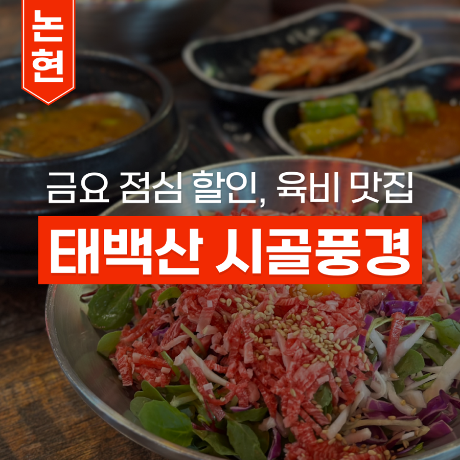 태백산시골풍경 이미지