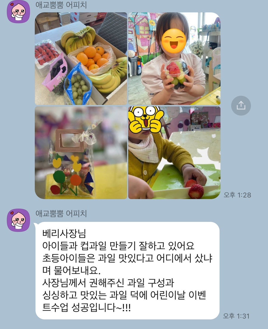 청주과일 베리프레소 이미지