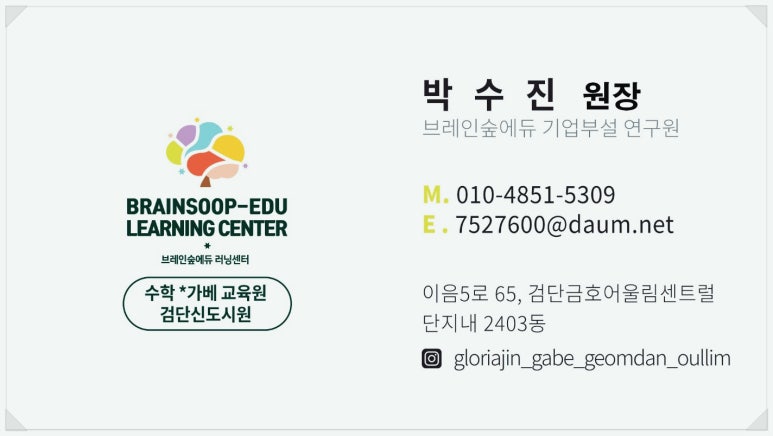 창의숲에듀센터 이미지