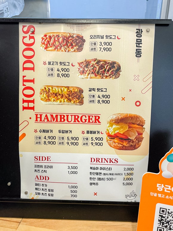광문동 이미지