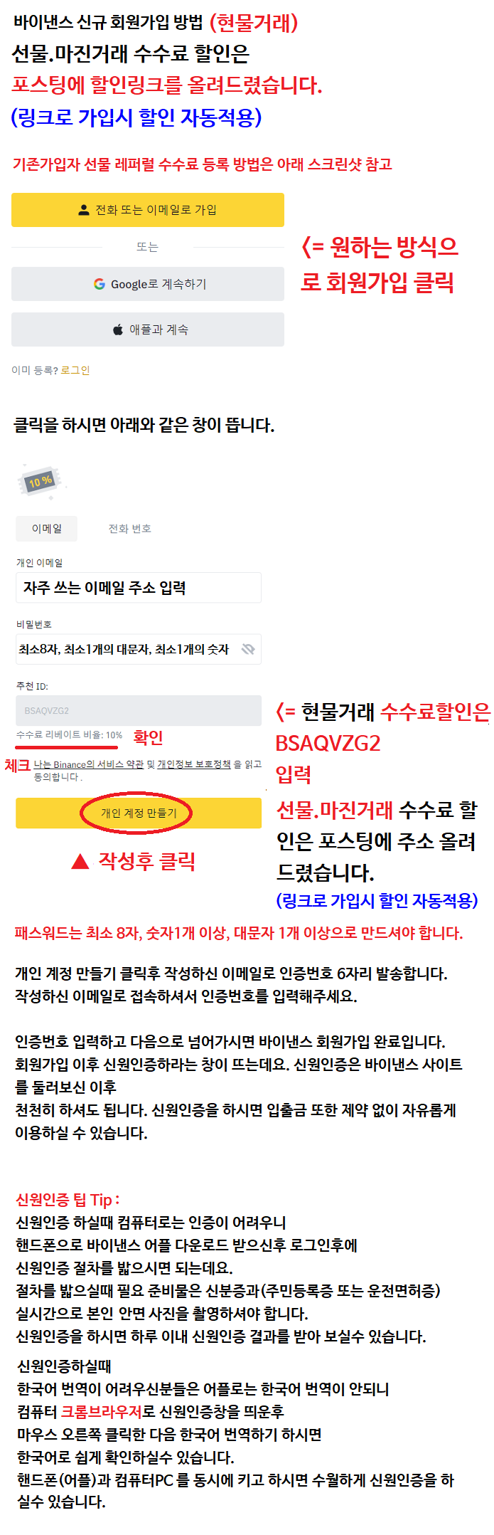 pepe코인 페페코인 비트코인해외시장 가격 시세 바이낸스 분석 바낸 binance 아이디생성하기 바이낸스래터럴 추천자 추천인 업비트  트래블를 빗썸트래불룰 kcy 신원인증하는법 방법 : 네이버 블로그