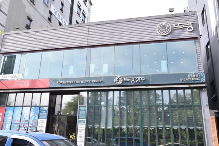 노은뜨랑한우 이미지
