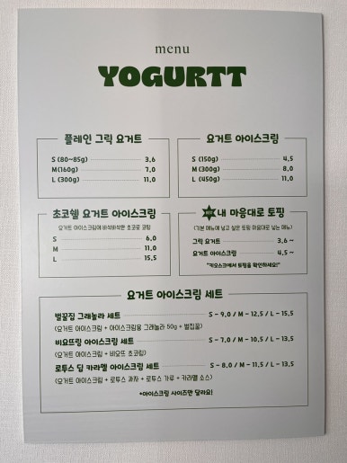 요거뜨 이미지