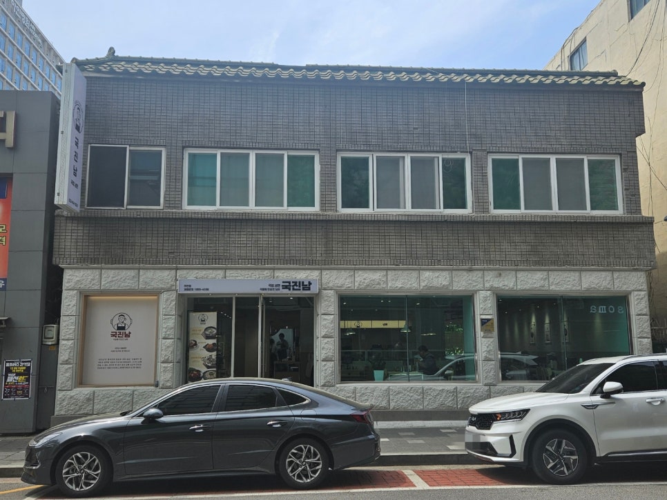 국진남 주안점 이미지