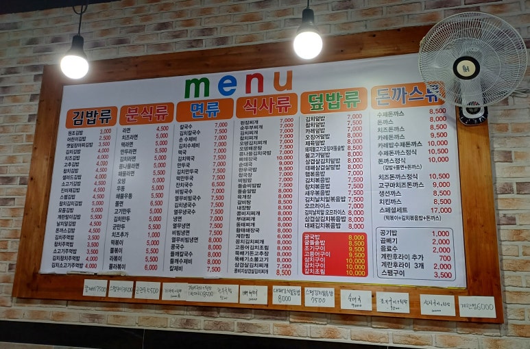 정가네김밥 이미지