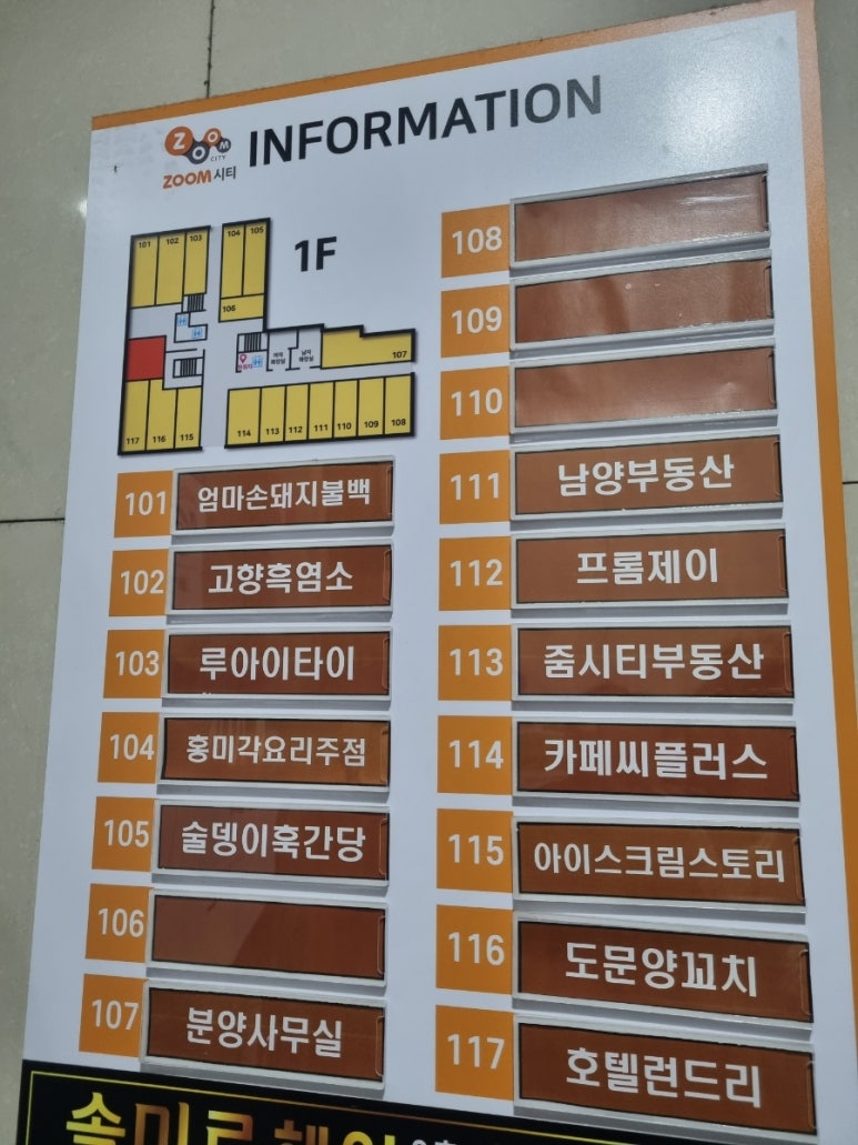 동명흑염소 이미지
