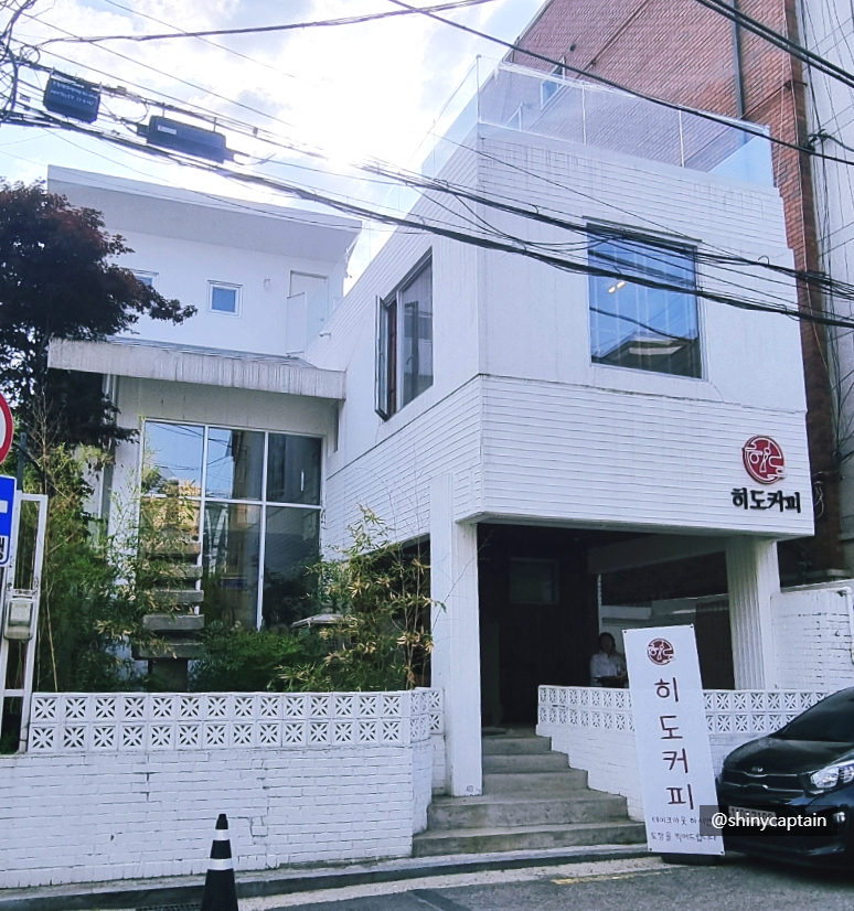 히도커피 이미지
