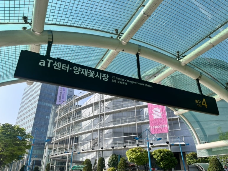 청담꽃화원 이미지