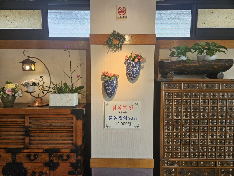 햇살참숯불구이 이미지
