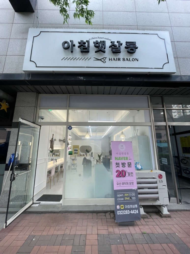 아침햇살롱 이미지