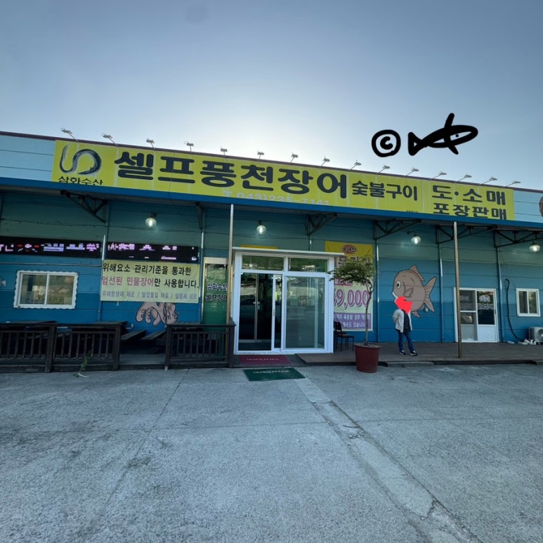 삼화수산 이미지
