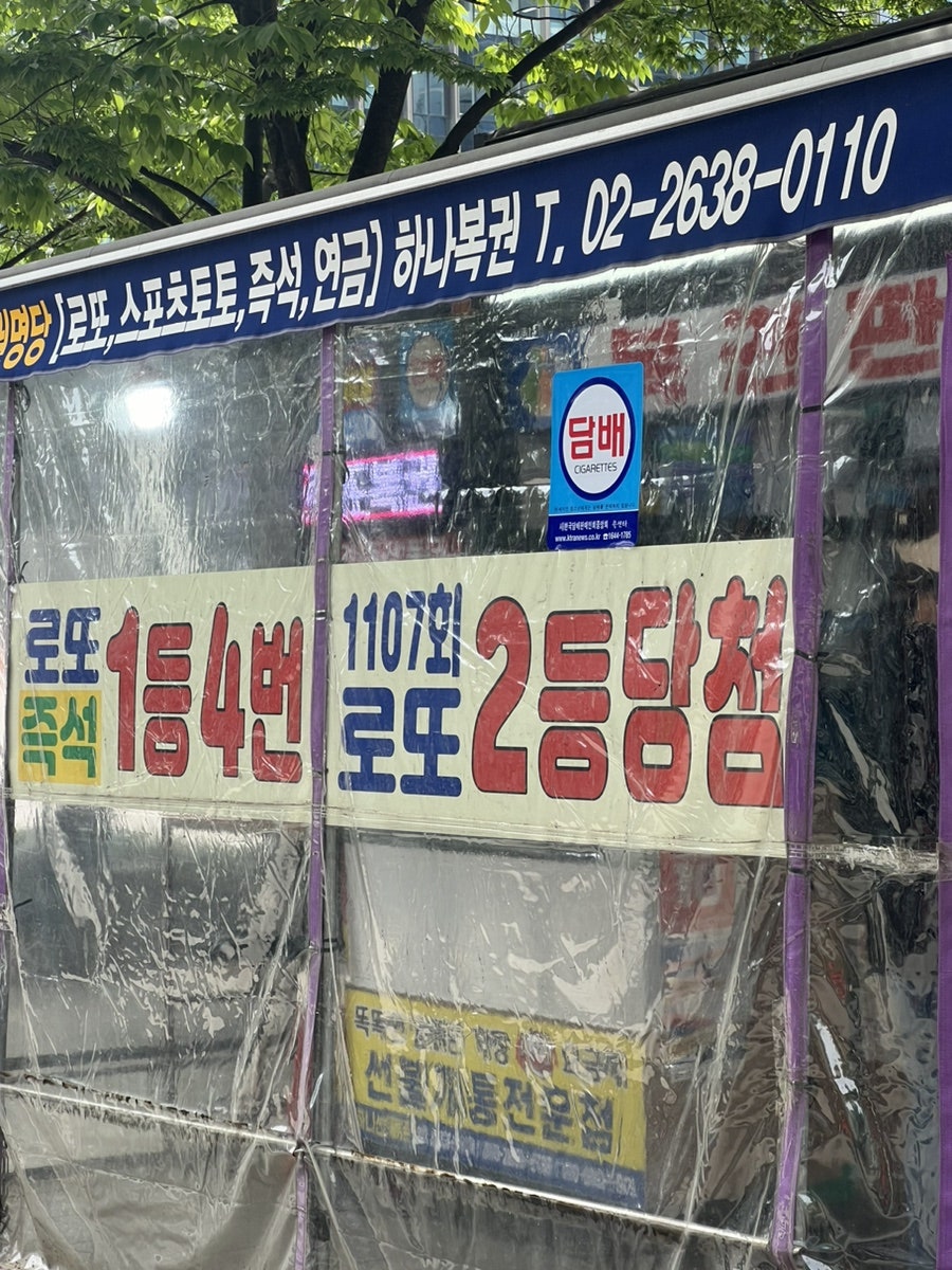 로또텔레콤 이미지