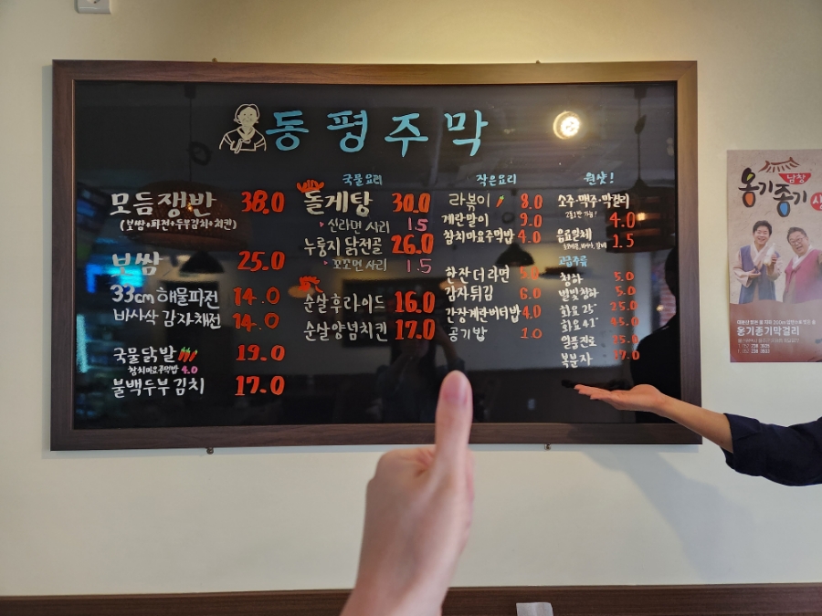 동평주막 이미지