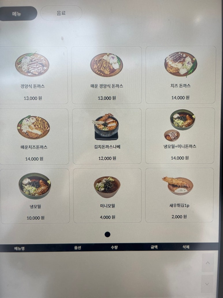 경양식 이화 이미지