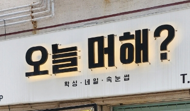네일머해 이미지