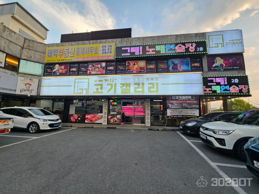 배떡직산점 이미지