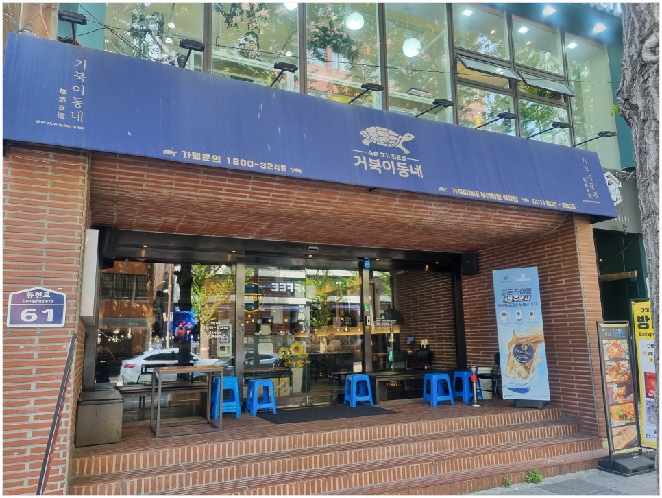 거북이삼겹살 이미지