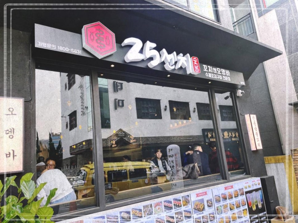 오뎅에 꼬치다 이미지