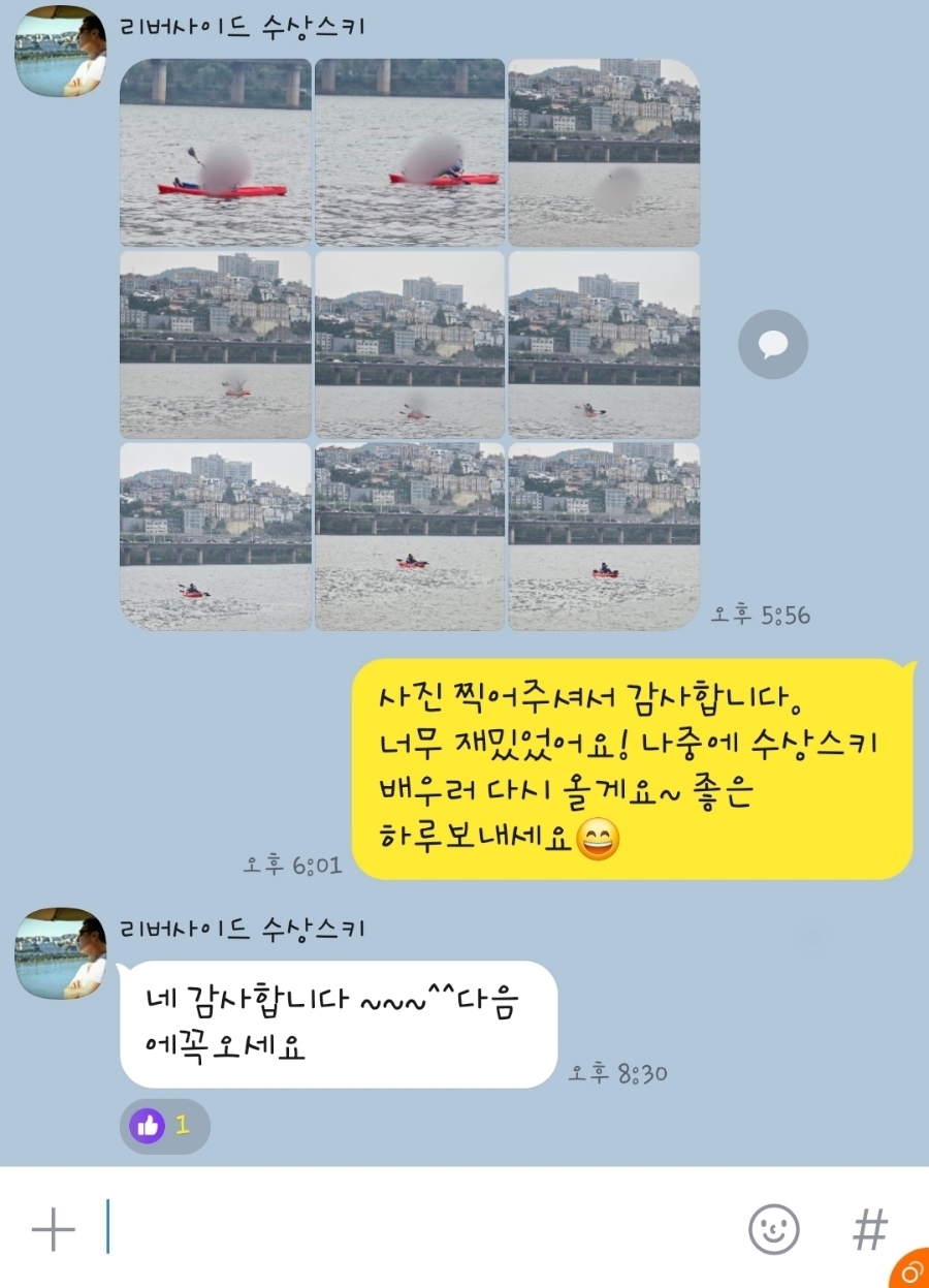 리버시티수상스키장 이미지