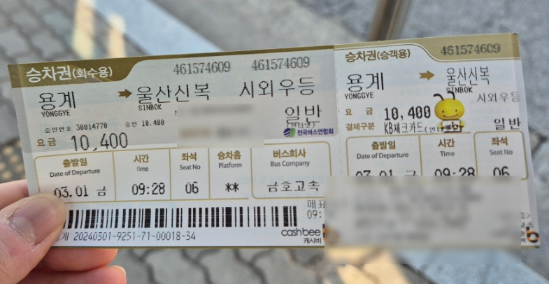 한옥집 무거점 이미지