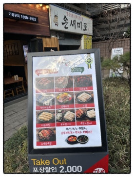 오늘삶은족발보쌈 이미지