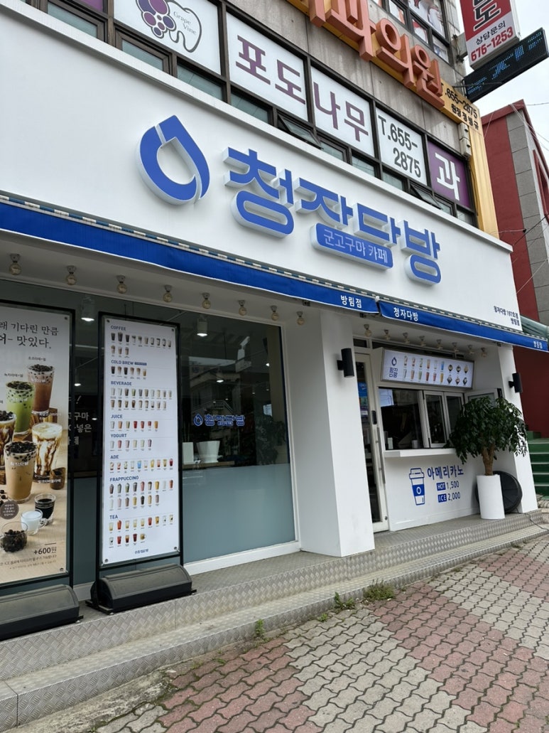 청자다방금호 이미지