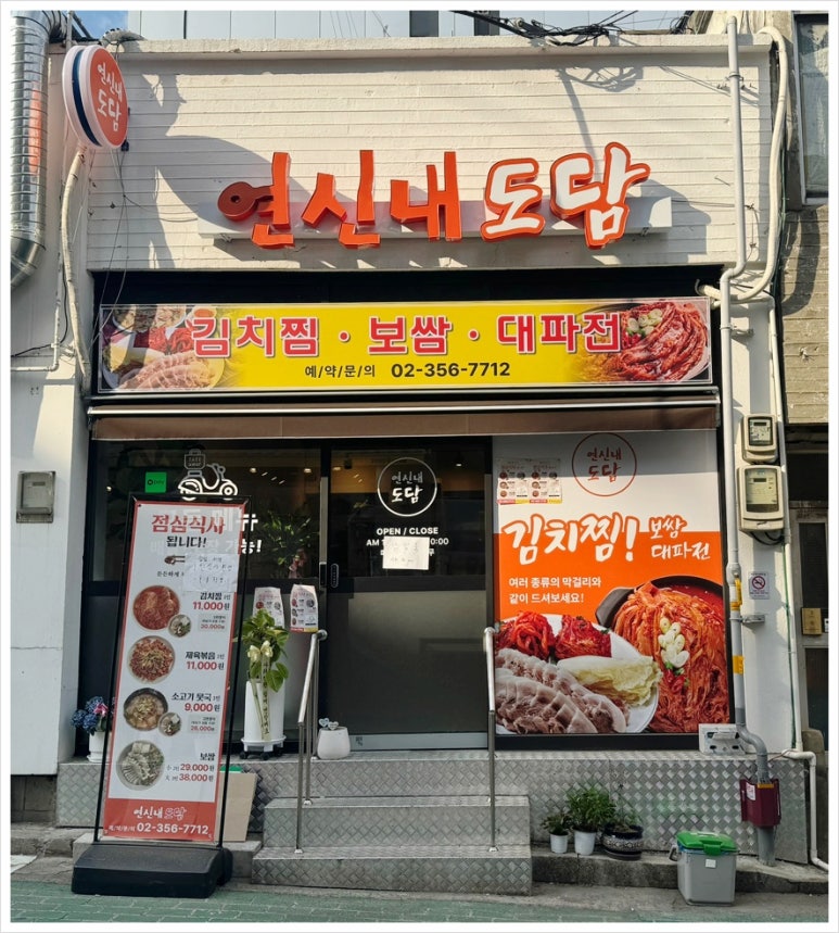 연신내도담 이미지