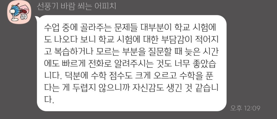 범박고등학교 이미지