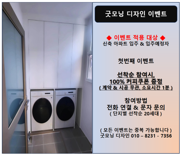 굿모닝이벤트 이미지