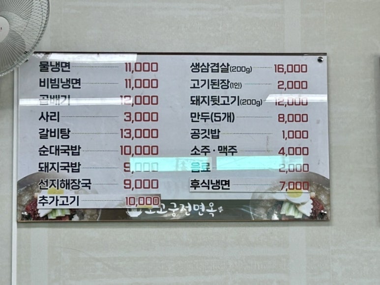 도고면옥 이미지