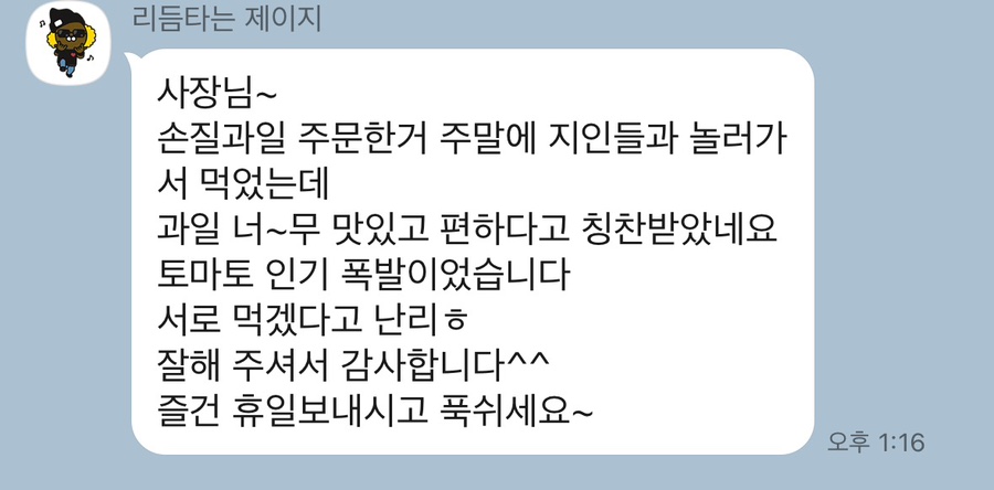 청주과일 베리프레소 이미지