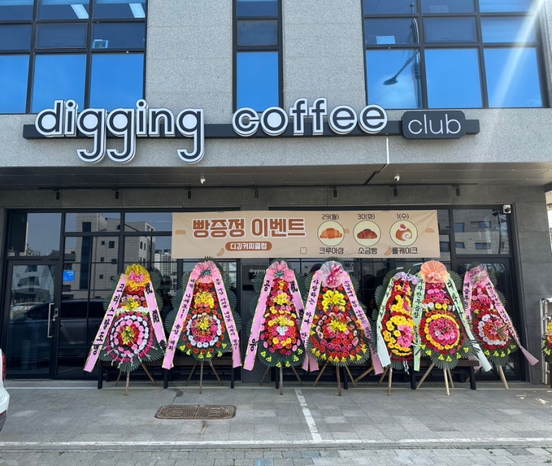 디깅커피클럽 이미지