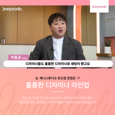 제니스튜디오 판교점 이미지