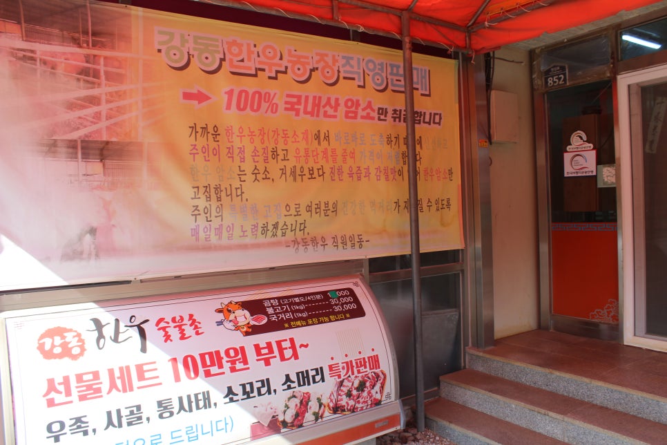 대의한우 이미지