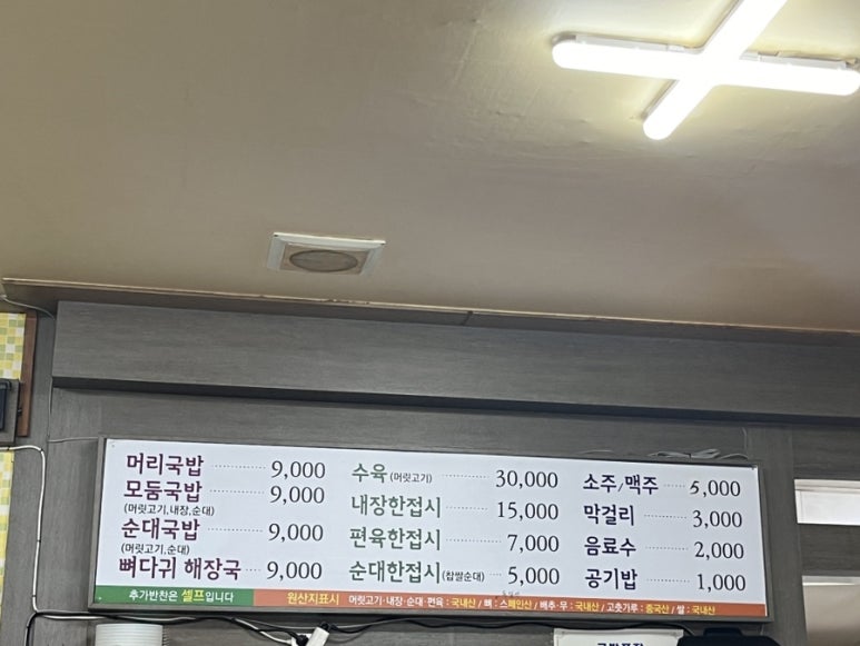 까꿍이국밥(무선점) 이미지