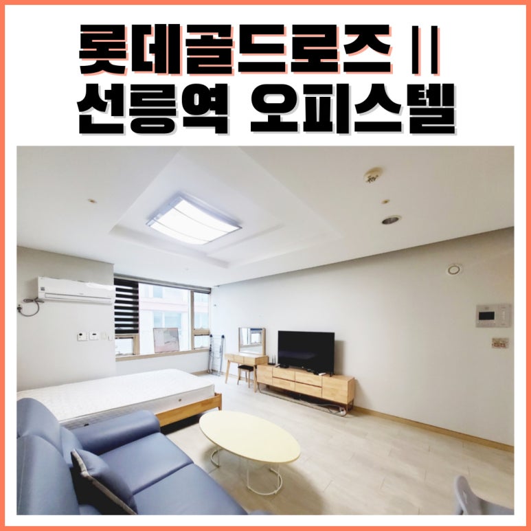 롯데골드로즈ⅱ 이미지
