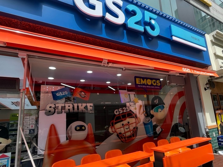 지에스25(GS25) 타임월드점 이미지