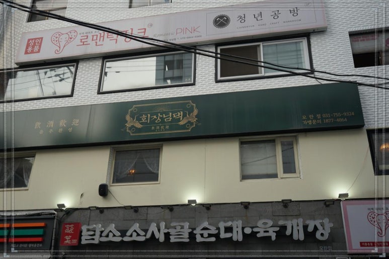 회장님댁 이미지