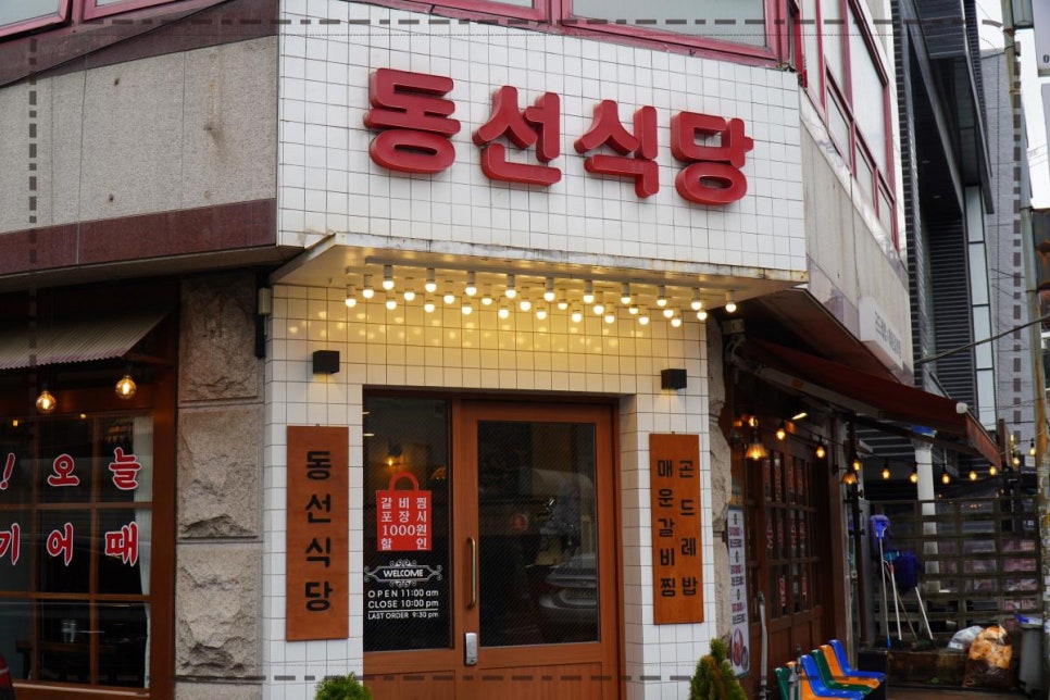 쭈꾸미식당 이미지