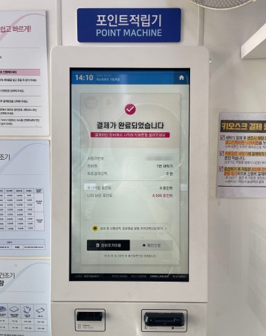 워시프렌즈셀프빨래방구일역점 이미지