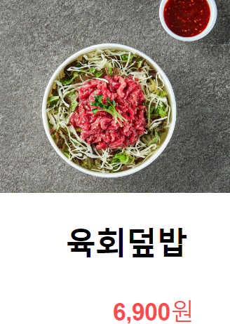 육회바른연어하남신장점 이미지
