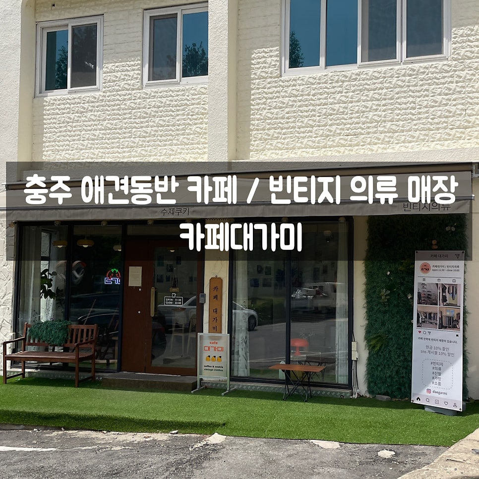카페대가미 이미지
