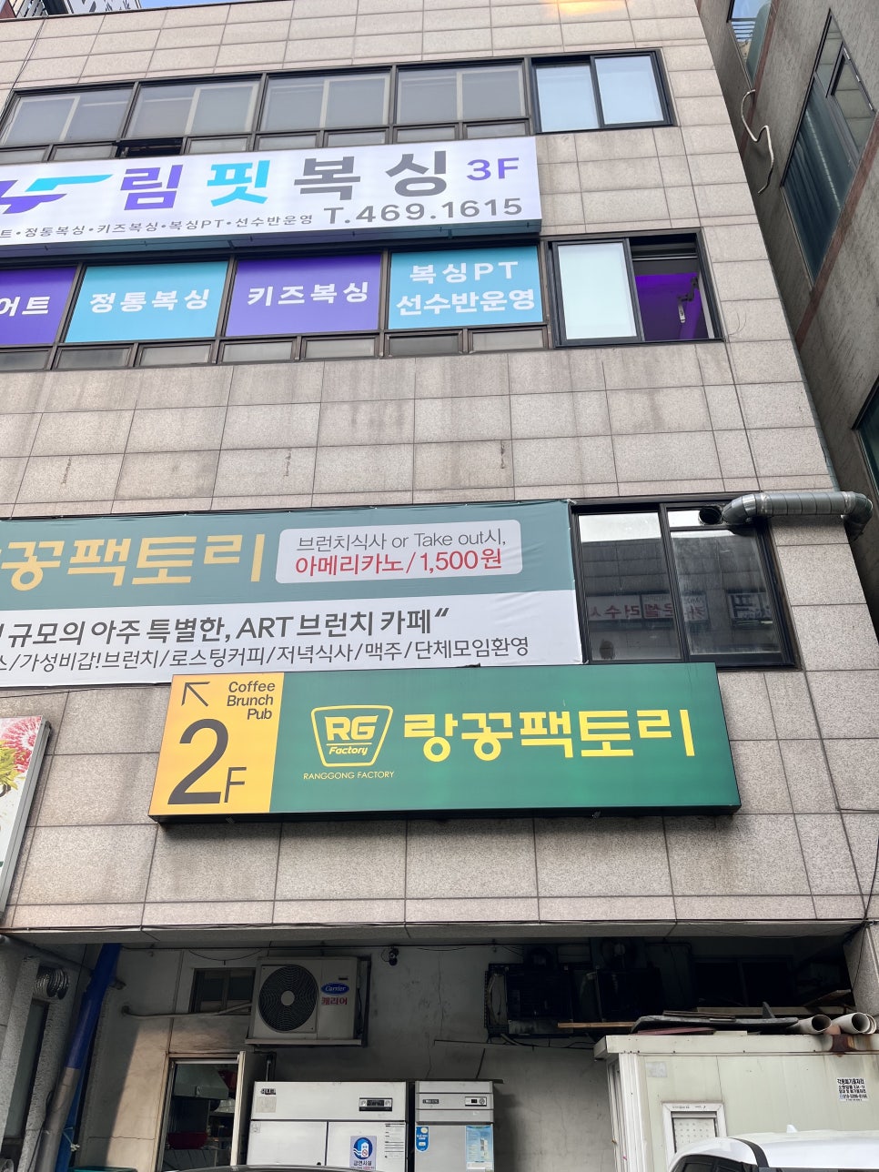 랑꽁팩토리 이미지