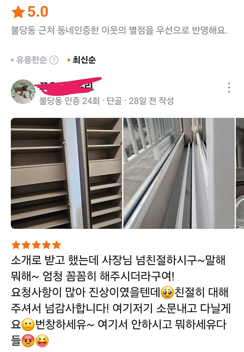 이끌림홈케어 이미지