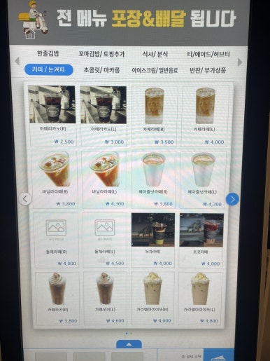 롤링김밥커피 이미지